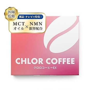 クロロコーヒーEX 置き換えダイエット 新品未開封！クロロコーヒーEX 15包 - メルカリ